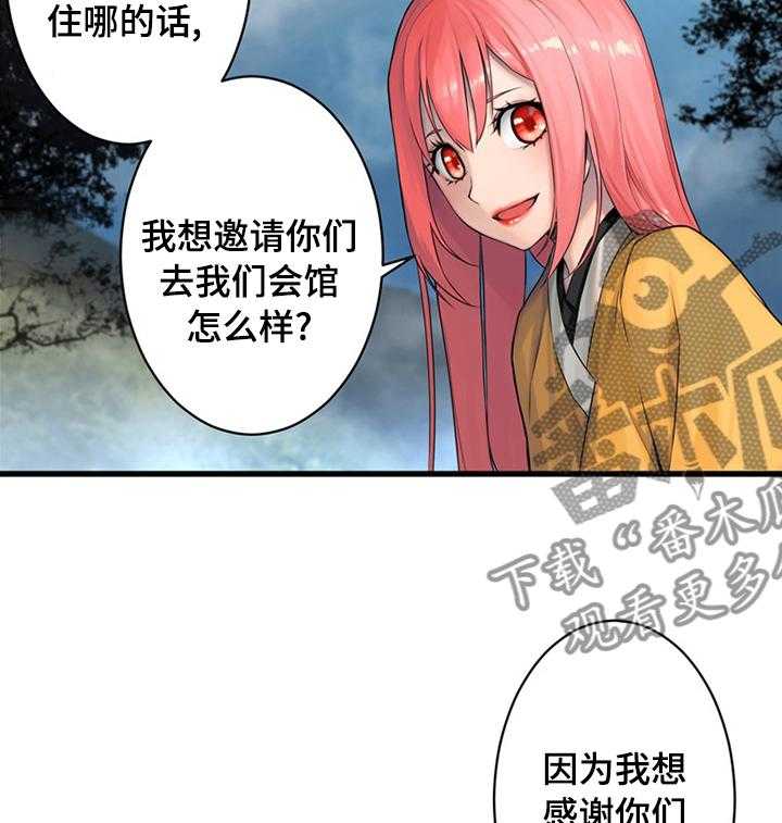 《苍兽大人》漫画最新章节第75话 75_太危险了免费下拉式在线观看章节第【15】张图片