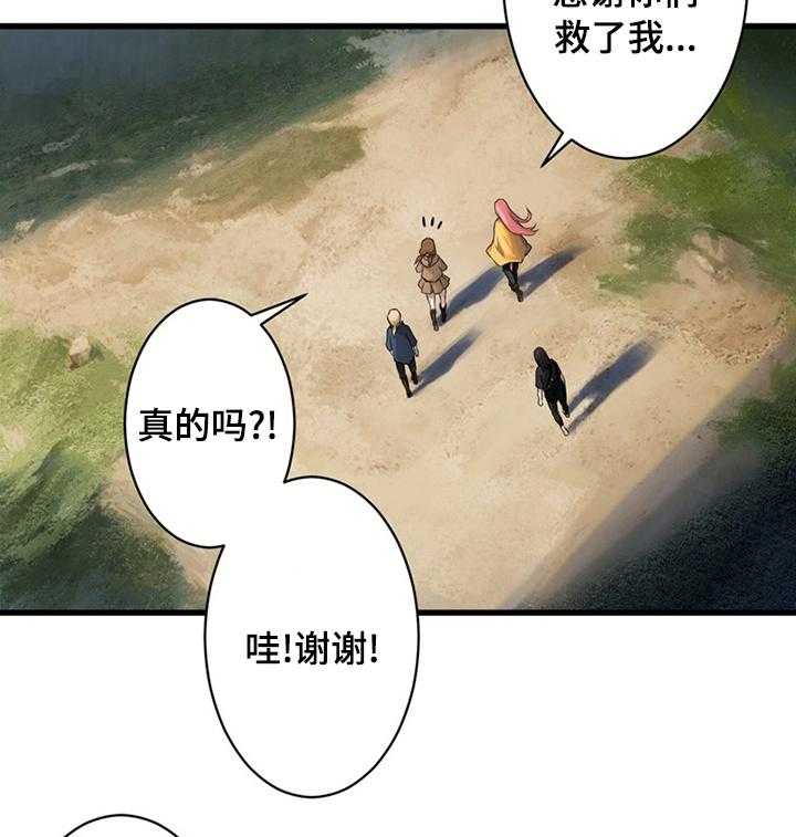 《苍兽大人》漫画最新章节第75话 75_太危险了免费下拉式在线观看章节第【14】张图片