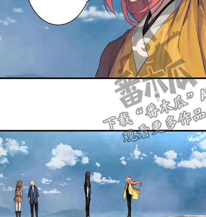 《苍兽大人》漫画最新章节第75话 75_太危险了免费下拉式在线观看章节第【19】张图片