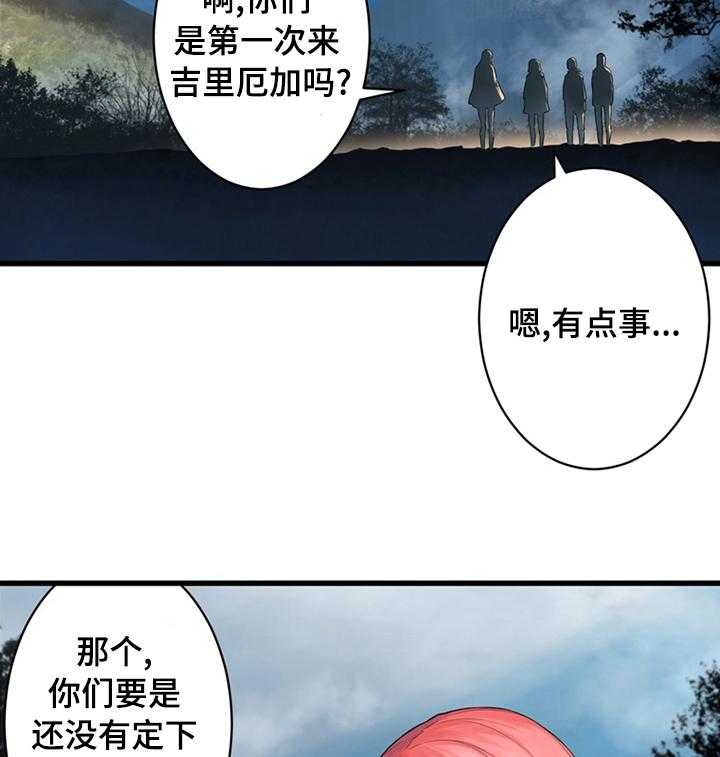 《苍兽大人》漫画最新章节第75话 75_太危险了免费下拉式在线观看章节第【16】张图片