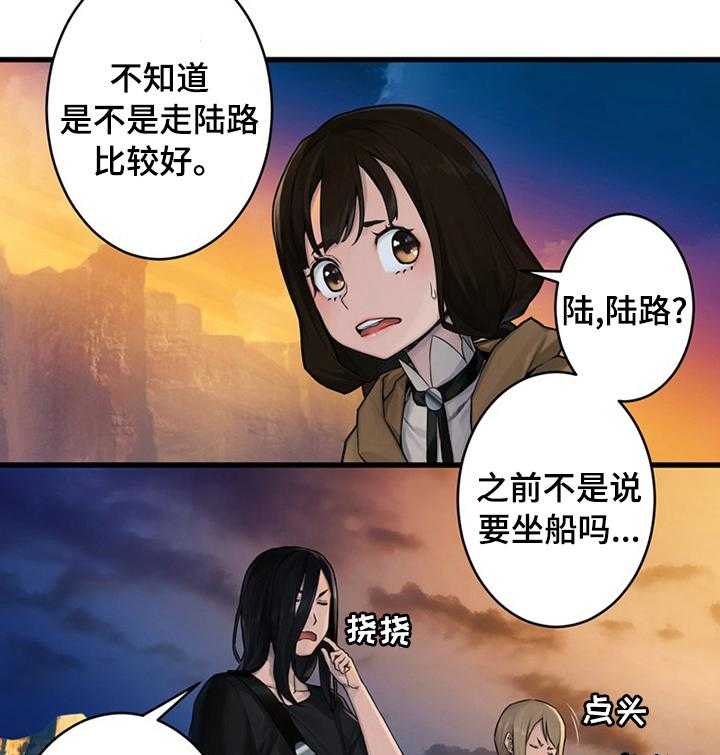 《苍兽大人》漫画最新章节第76话 76_科学免费下拉式在线观看章节第【23】张图片