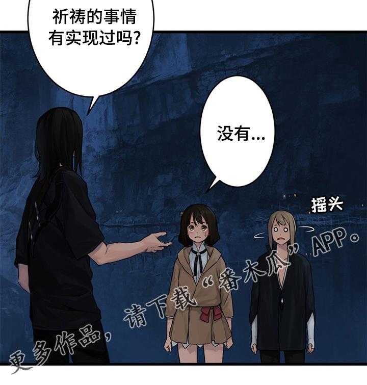 《苍兽大人》漫画最新章节第76话 76_科学免费下拉式在线观看章节第【1】张图片