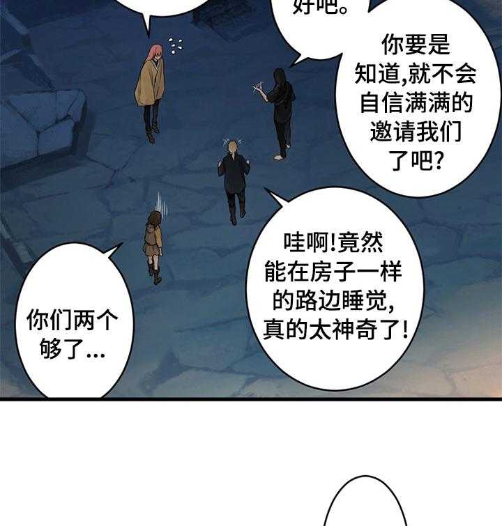 《苍兽大人》漫画最新章节第76话 76_科学免费下拉式在线观看章节第【28】张图片