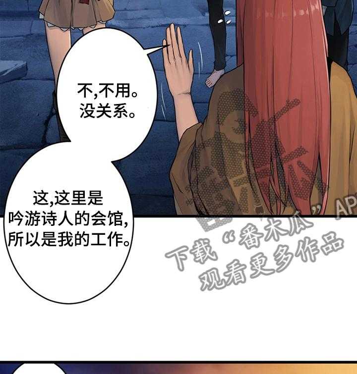 《苍兽大人》漫画最新章节第76话 76_科学免费下拉式在线观看章节第【25】张图片