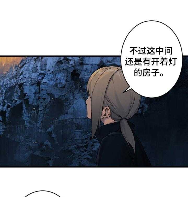 《苍兽大人》漫画最新章节第76话 76_科学免费下拉式在线观看章节第【8】张图片