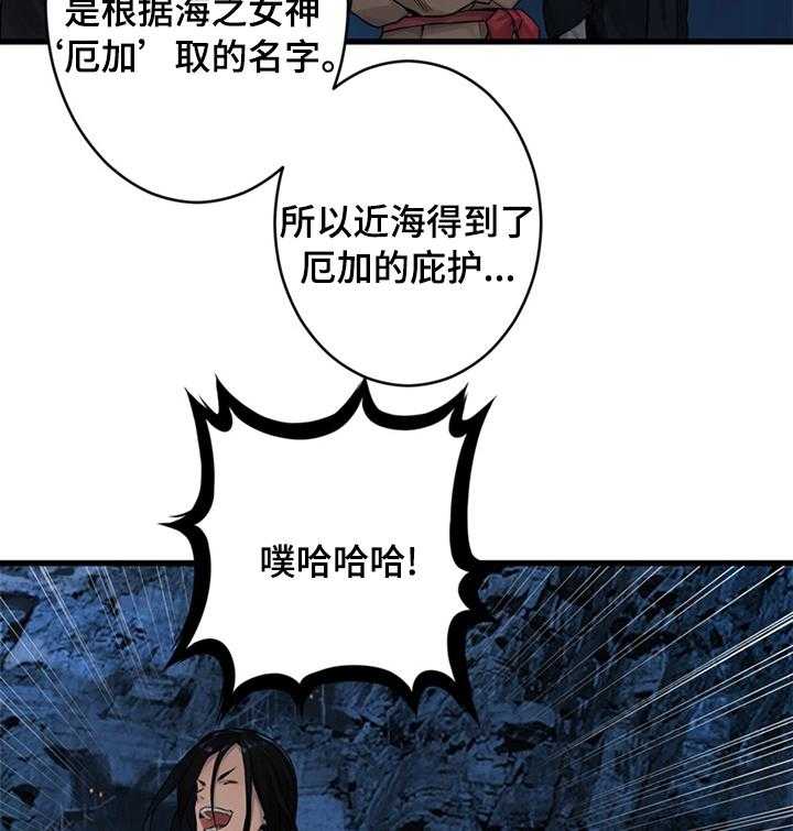 《苍兽大人》漫画最新章节第76话 76_科学免费下拉式在线观看章节第【5】张图片