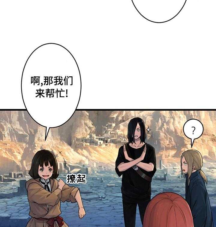 《苍兽大人》漫画最新章节第76话 76_科学免费下拉式在线观看章节第【26】张图片