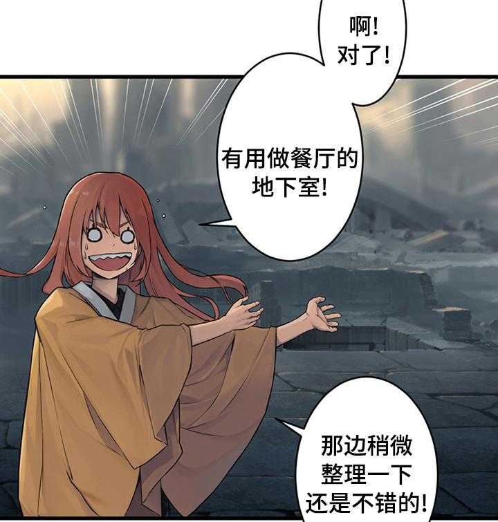 《苍兽大人》漫画最新章节第76话 76_科学免费下拉式在线观看章节第【27】张图片