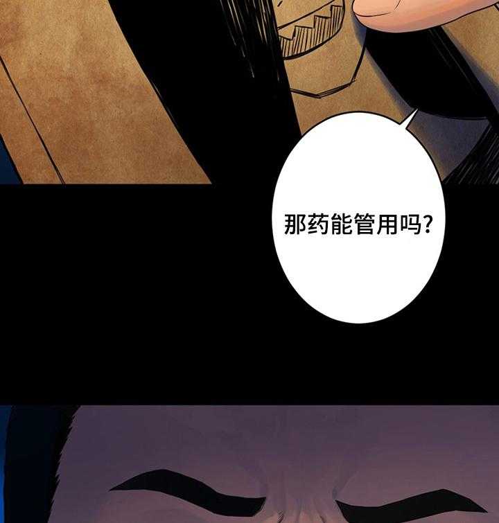 《苍兽大人》漫画最新章节第76话 76_科学免费下拉式在线观看章节第【12】张图片