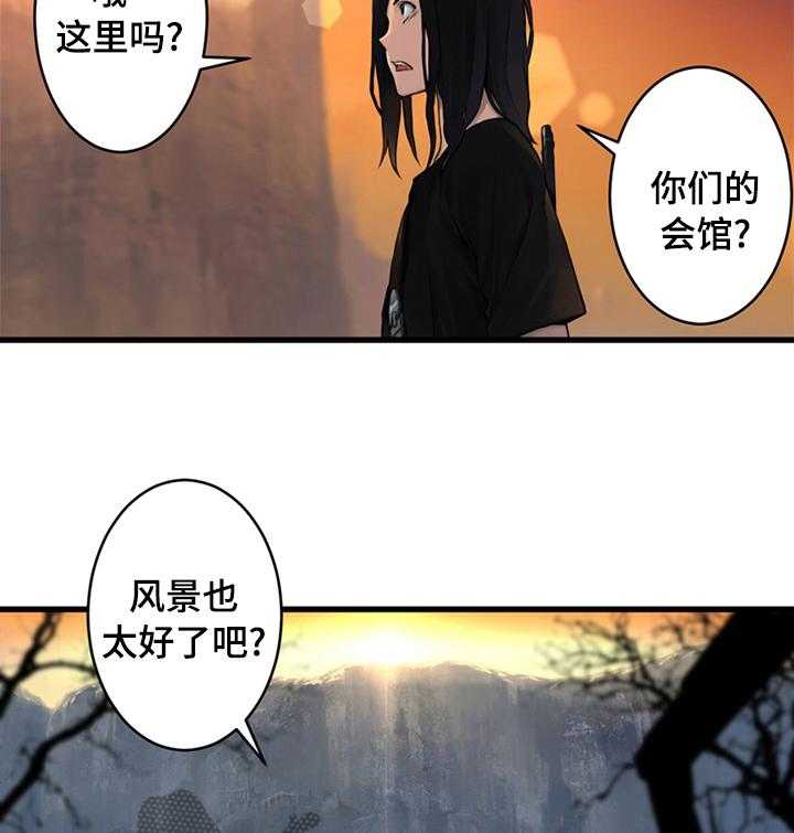 《苍兽大人》漫画最新章节第76话 76_科学免费下拉式在线观看章节第【30】张图片