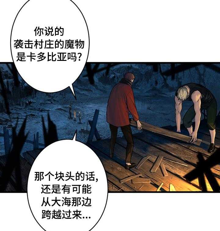 《苍兽大人》漫画最新章节第76话 76_科学免费下拉式在线观看章节第【7】张图片