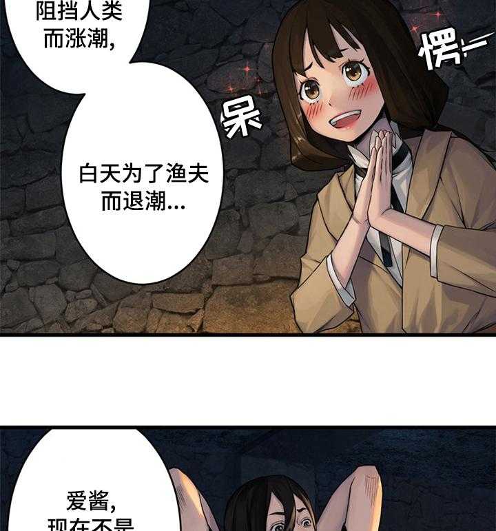 《苍兽大人》漫画最新章节第78话 78_打的什么鬼主意免费下拉式在线观看章节第【12】张图片