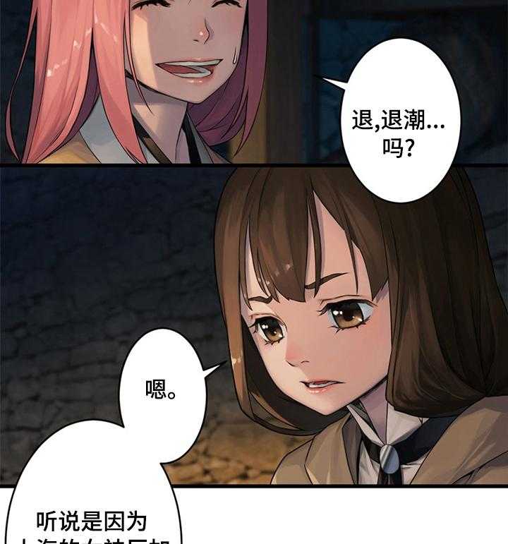 《苍兽大人》漫画最新章节第78话 78_打的什么鬼主意免费下拉式在线观看章节第【19】张图片