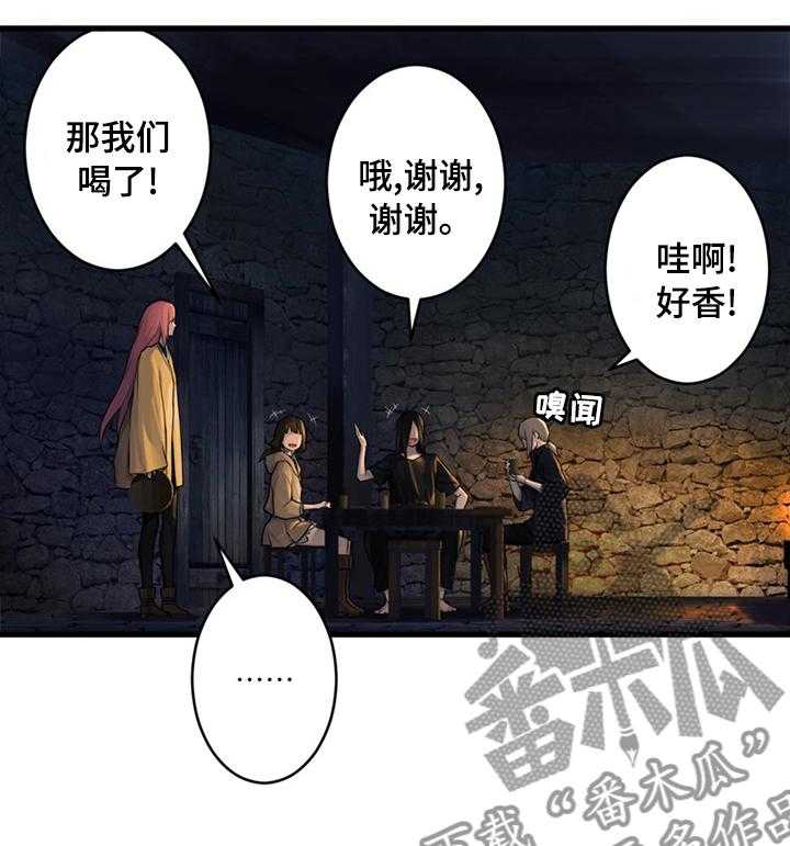 《苍兽大人》漫画最新章节第78话 78_打的什么鬼主意免费下拉式在线观看章节第【21】张图片