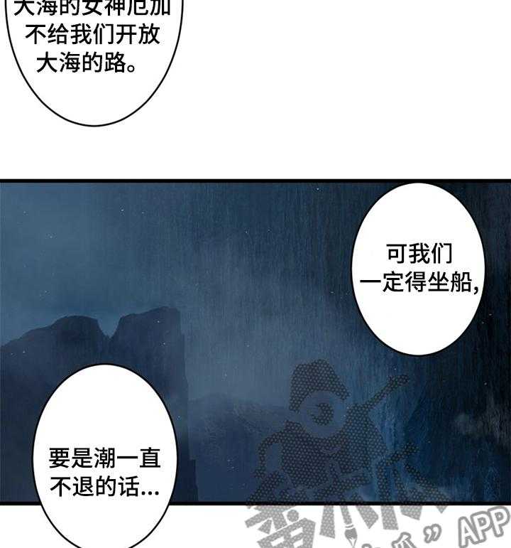 《苍兽大人》漫画最新章节第78话 78_打的什么鬼主意免费下拉式在线观看章节第【18】张图片