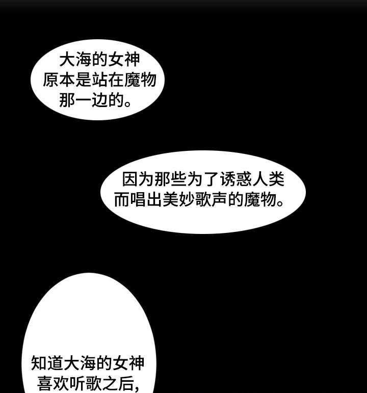 《苍兽大人》漫画最新章节第78话 78_打的什么鬼主意免费下拉式在线观看章节第【15】张图片