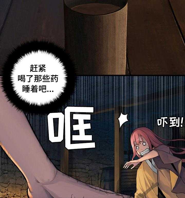 《苍兽大人》漫画最新章节第78话 78_打的什么鬼主意免费下拉式在线观看章节第【5】张图片