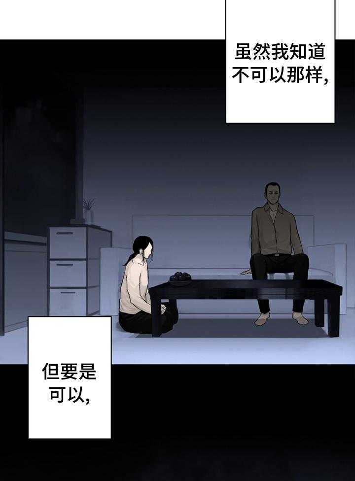 《苍兽大人》漫画最新章节第79话 79_那几位免费下拉式在线观看章节第【19】张图片