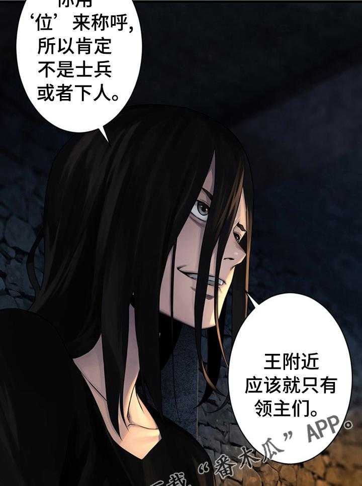 《苍兽大人》漫画最新章节第79话 79_那几位免费下拉式在线观看章节第【2】张图片