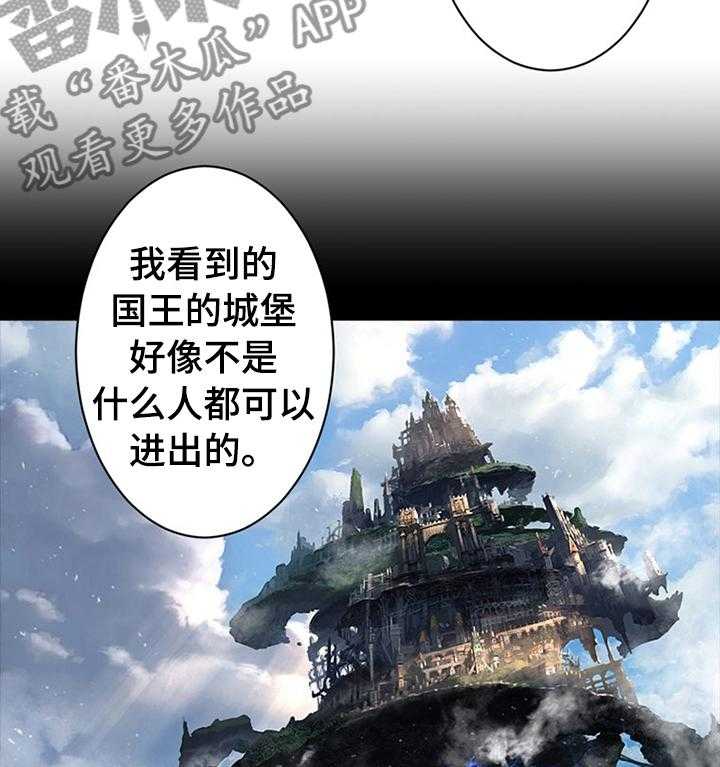 《苍兽大人》漫画最新章节第79话 79_那几位免费下拉式在线观看章节第【9】张图片