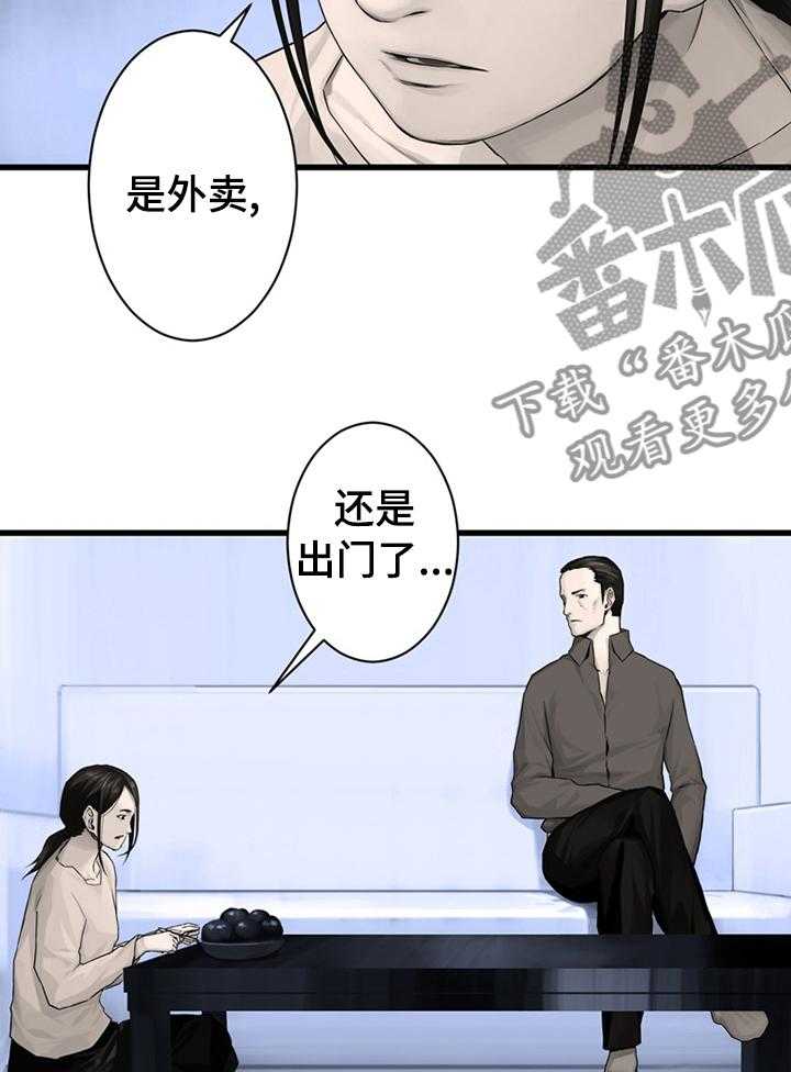 《苍兽大人》漫画最新章节第79话 79_那几位免费下拉式在线观看章节第【29】张图片