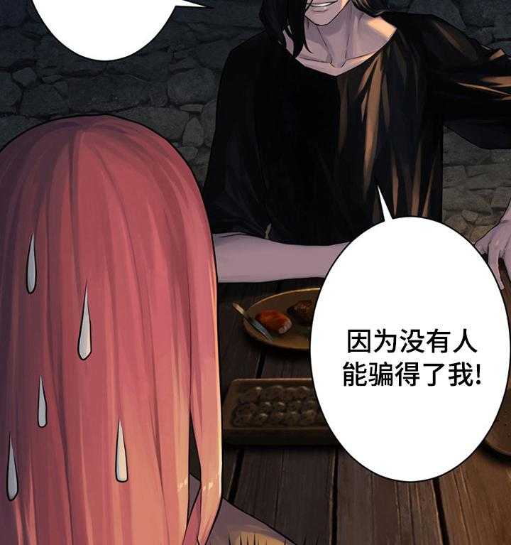 《苍兽大人》漫画最新章节第79话 79_那几位免费下拉式在线观看章节第【12】张图片