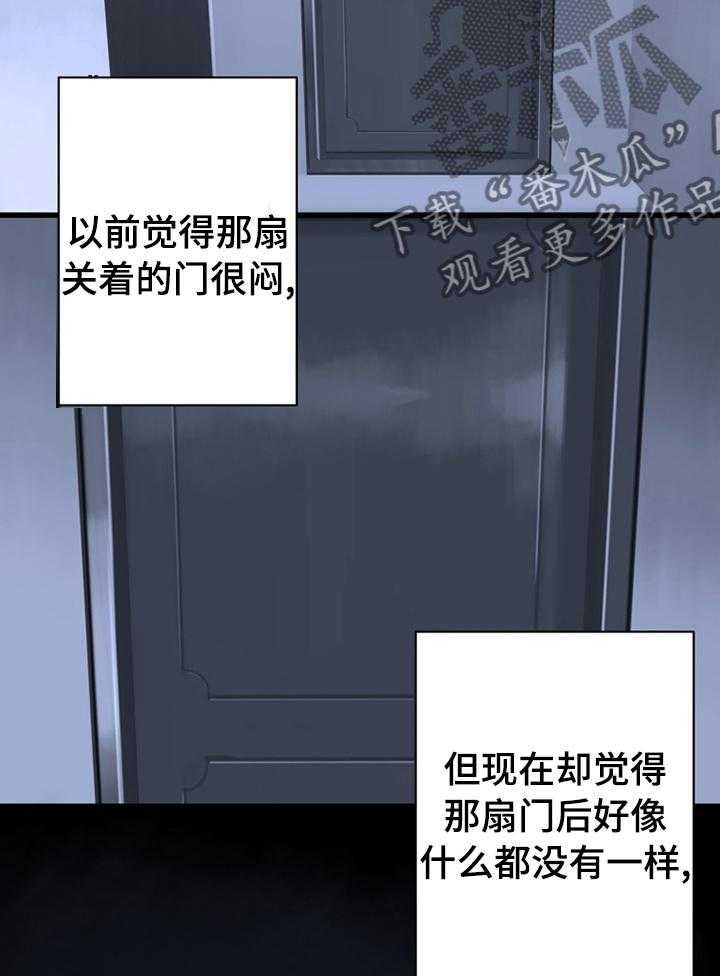 《苍兽大人》漫画最新章节第79话 79_那几位免费下拉式在线观看章节第【23】张图片