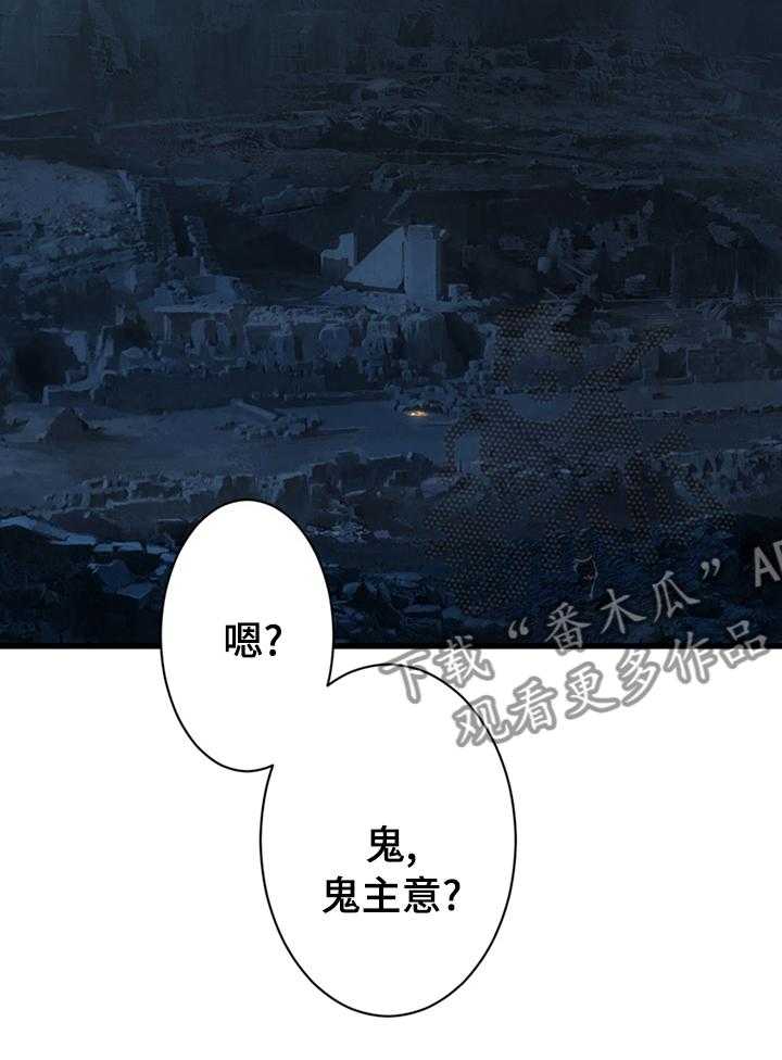 《苍兽大人》漫画最新章节第79话 79_那几位免费下拉式在线观看章节第【17】张图片