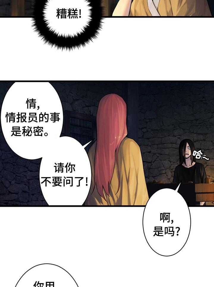 《苍兽大人》漫画最新章节第79话 79_那几位免费下拉式在线观看章节第【3】张图片