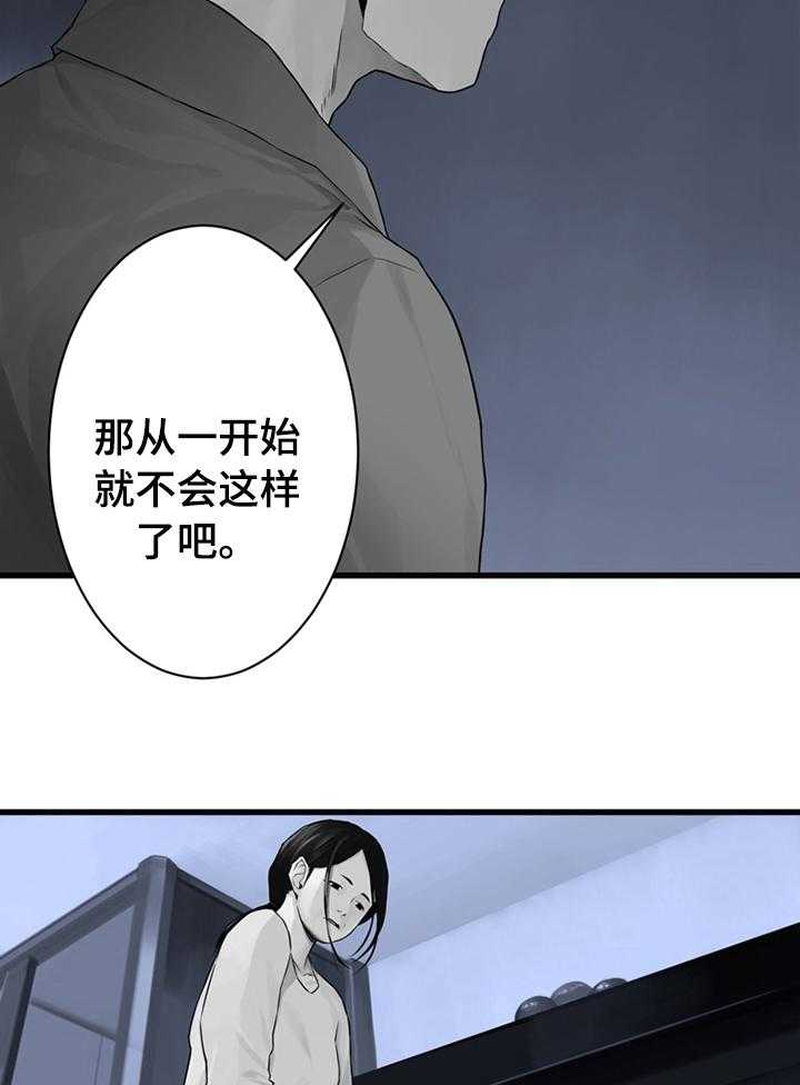 《苍兽大人》漫画最新章节第79话 79_那几位免费下拉式在线观看章节第【25】张图片