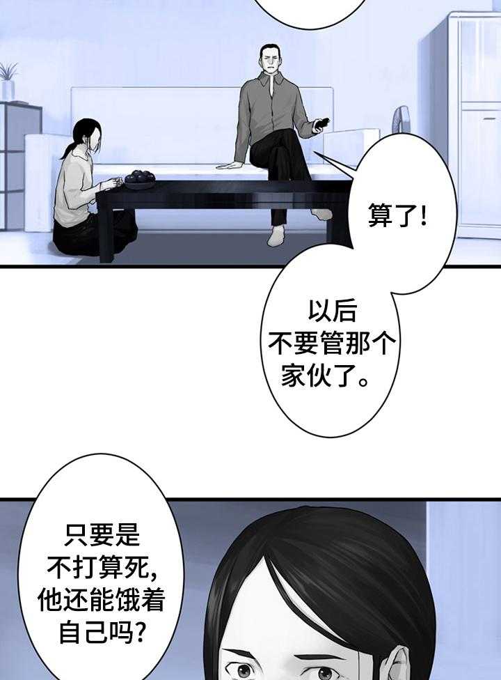 《苍兽大人》漫画最新章节第79话 79_那几位免费下拉式在线观看章节第【27】张图片