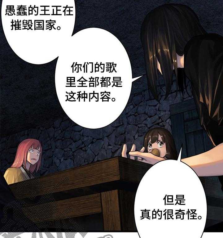 《苍兽大人》漫画最新章节第79话 79_那几位免费下拉式在线观看章节第【10】张图片