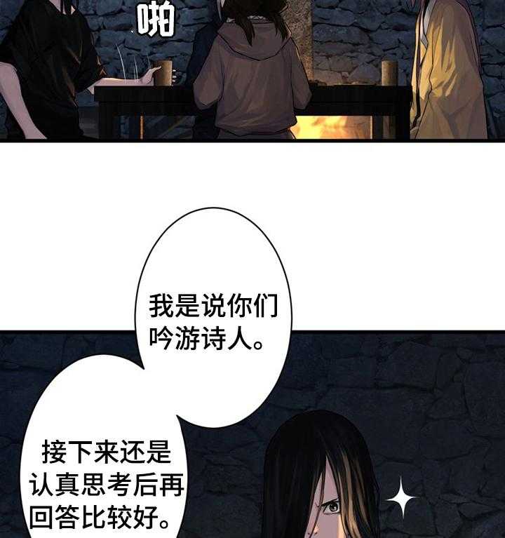 《苍兽大人》漫画最新章节第79话 79_那几位免费下拉式在线观看章节第【13】张图片