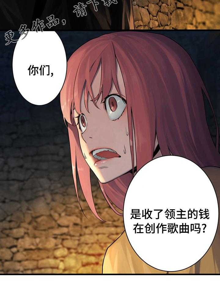 《苍兽大人》漫画最新章节第79话 79_那几位免费下拉式在线观看章节第【1】张图片