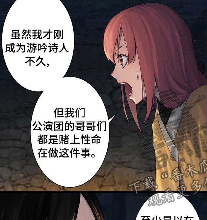 《苍兽大人》漫画最新章节第79话 79_那几位免费下拉式在线观看章节第【5】张图片