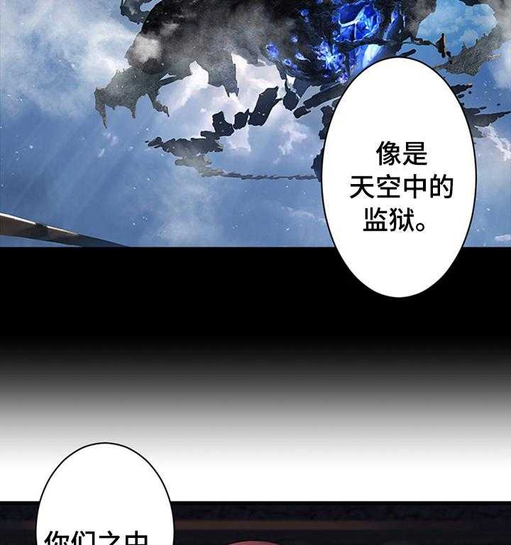 《苍兽大人》漫画最新章节第79话 79_那几位免费下拉式在线观看章节第【8】张图片