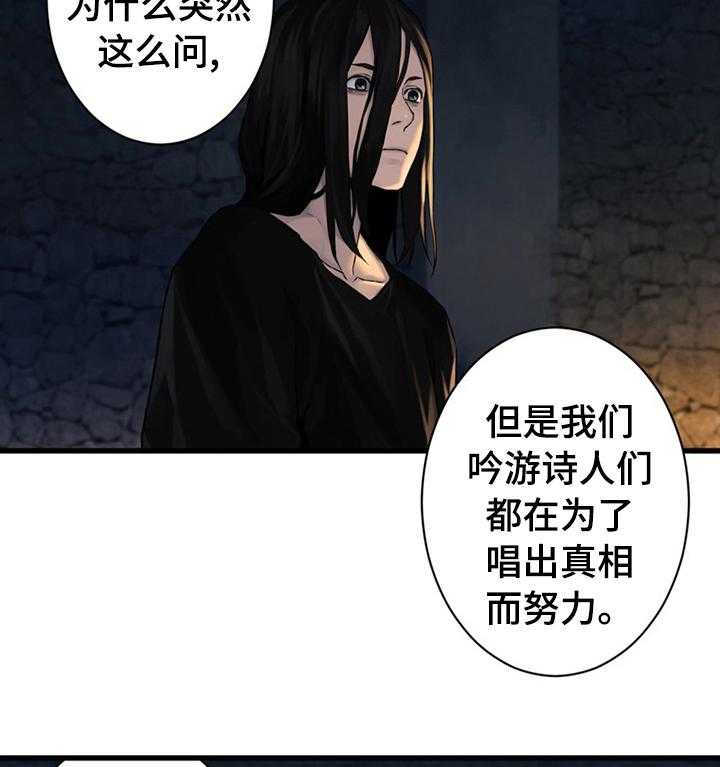 《苍兽大人》漫画最新章节第79话 79_那几位免费下拉式在线观看章节第【6】张图片