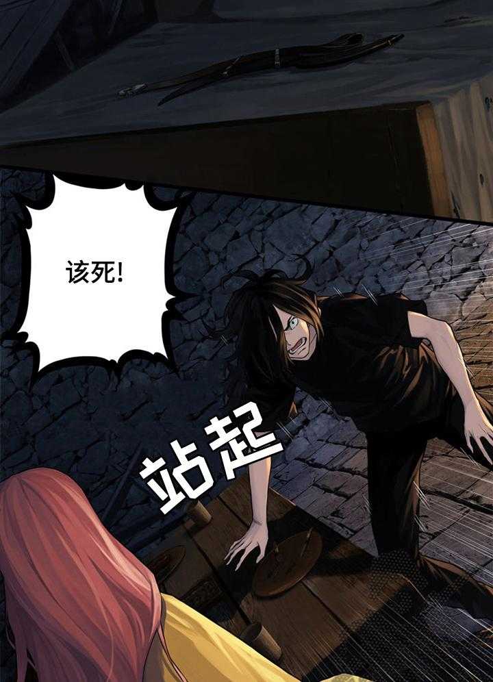 《苍兽大人》漫画最新章节第80话 80_信赖的人免费下拉式在线观看章节第【18】张图片