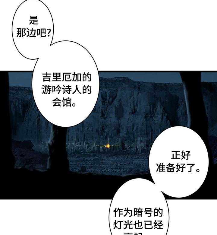 《苍兽大人》漫画最新章节第81话 81_新再生魔力免费下拉式在线观看章节第【11】张图片