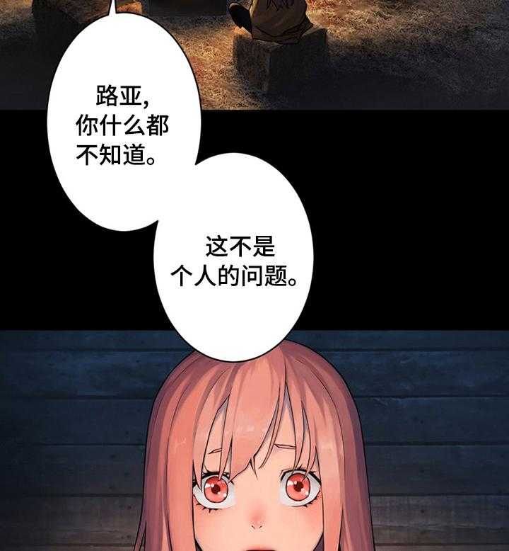 《苍兽大人》漫画最新章节第81话 81_新再生魔力免费下拉式在线观看章节第【21】张图片