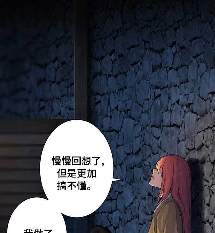 《苍兽大人》漫画最新章节第81话 81_新再生魔力免费下拉式在线观看章节第【18】张图片