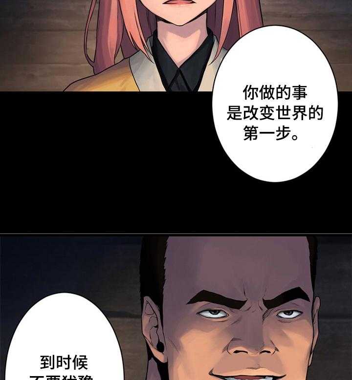 《苍兽大人》漫画最新章节第81话 81_新再生魔力免费下拉式在线观看章节第【20】张图片