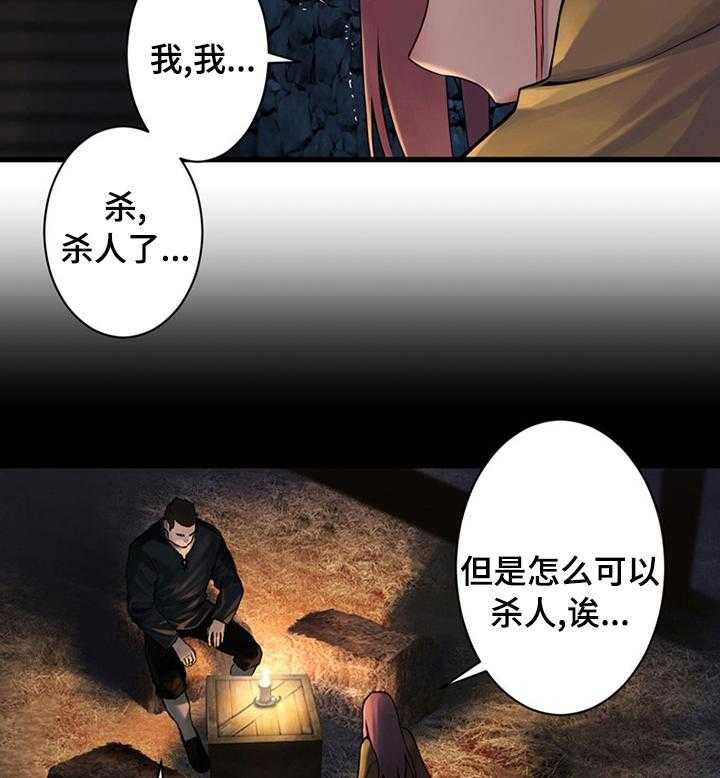 《苍兽大人》漫画最新章节第81话 81_新再生魔力免费下拉式在线观看章节第【22】张图片