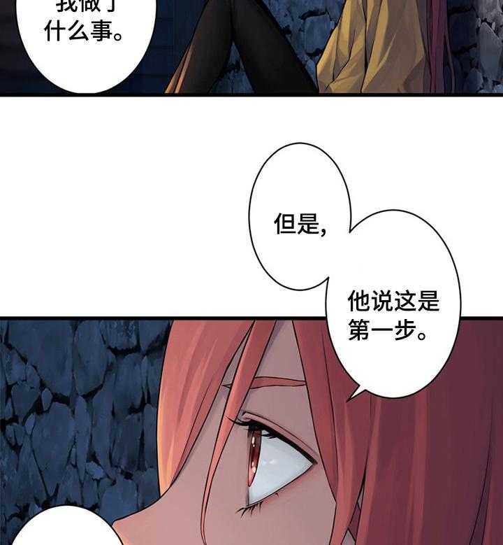 《苍兽大人》漫画最新章节第81话 81_新再生魔力免费下拉式在线观看章节第【17】张图片