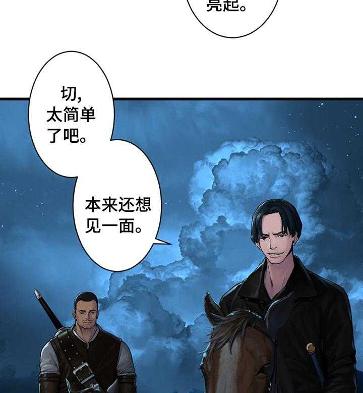 《苍兽大人》漫画最新章节第81话 81_新再生魔力免费下拉式在线观看章节第【10】张图片