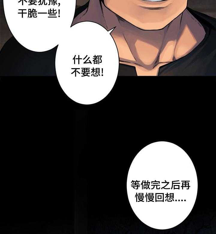 《苍兽大人》漫画最新章节第81话 81_新再生魔力免费下拉式在线观看章节第【19】张图片