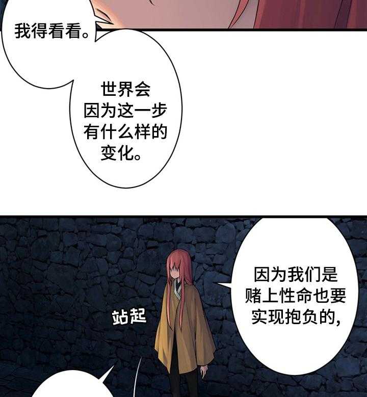 《苍兽大人》漫画最新章节第81话 81_新再生魔力免费下拉式在线观看章节第【16】张图片