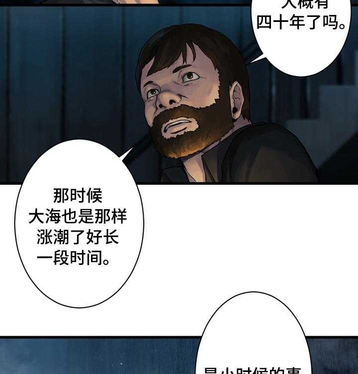 《苍兽大人》漫画最新章节第82话 82_结账免费下拉式在线观看章节第【16】张图片