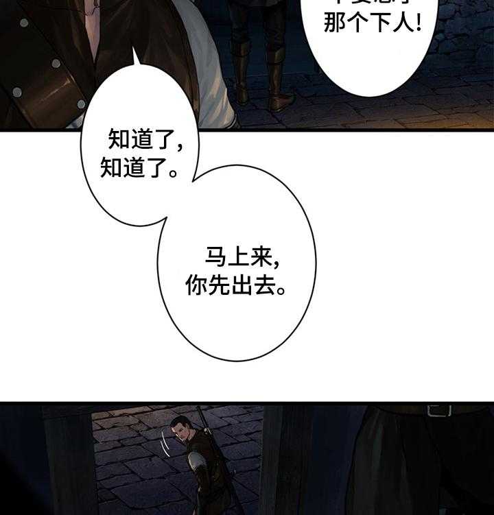 《苍兽大人》漫画最新章节第82话 82_结账免费下拉式在线观看章节第【4】张图片