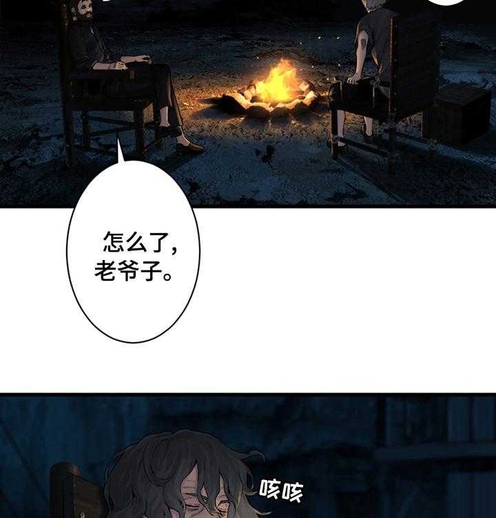 《苍兽大人》漫画最新章节第82话 82_结账免费下拉式在线观看章节第【19】张图片